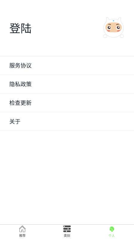 养生生活小常识