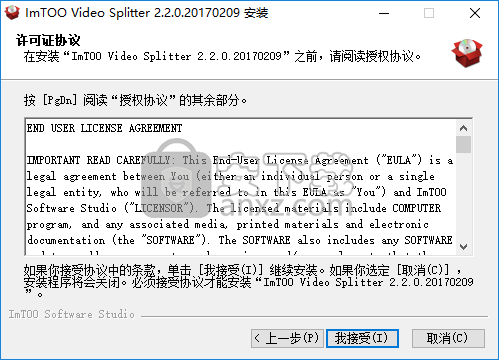ImTOO Video Splitter(视频分割工具)