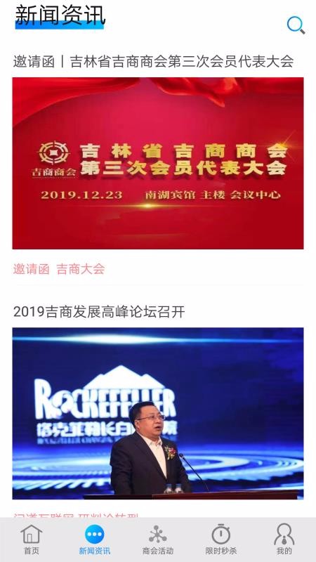吉商商城