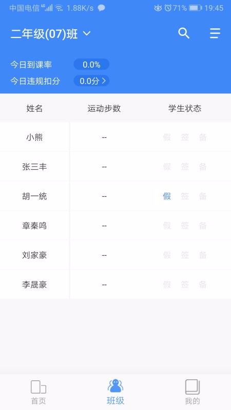 纳乐智校教师