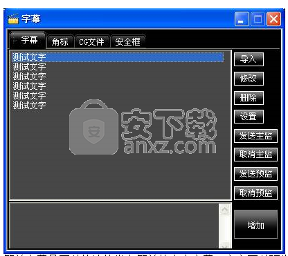 VJDirector2(纳加数字切换台/字幕机)