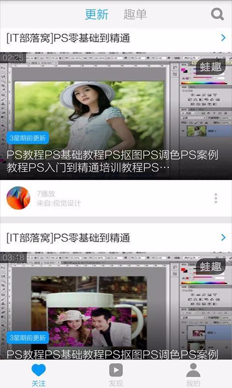 PS自学教程(1)