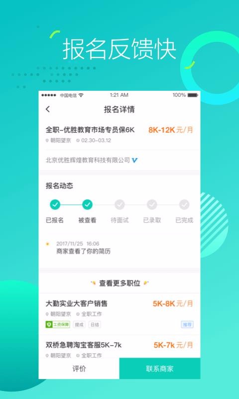 赚团社