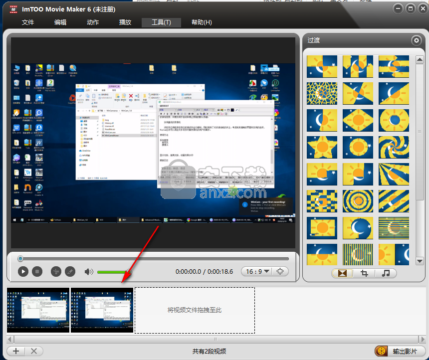 ImTOO Movie Maker(影音制作工具)