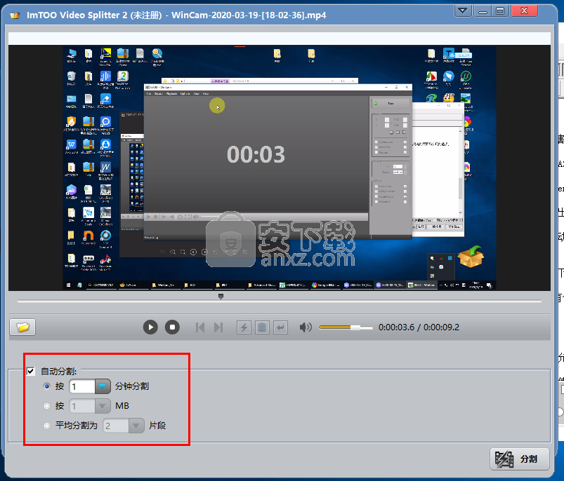 ImTOO Video Splitter(视频分割工具)