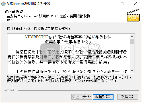 VJDirector2(纳加数字切换台/字幕机)