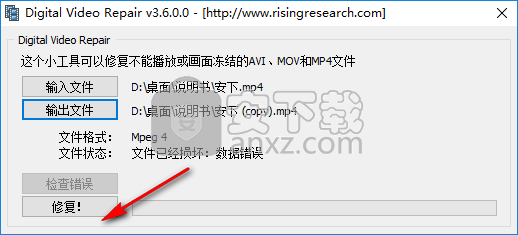 Digital Video Repair(视频修复工具)