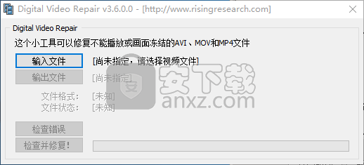 Digital Video Repair(视频修复工具)