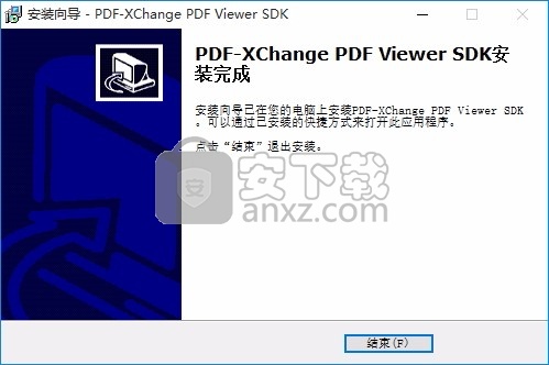 PDF-XChange Viewer ActiveX SDK(PDF功能编辑组件)
