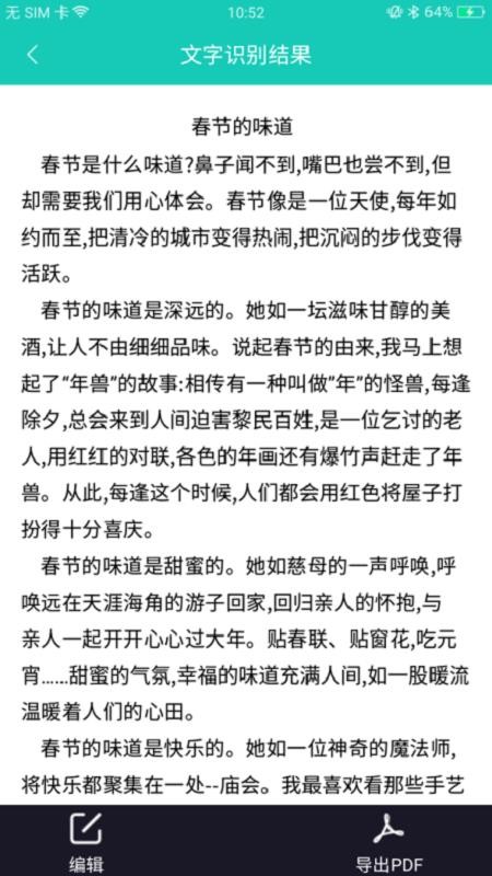 汉王识文