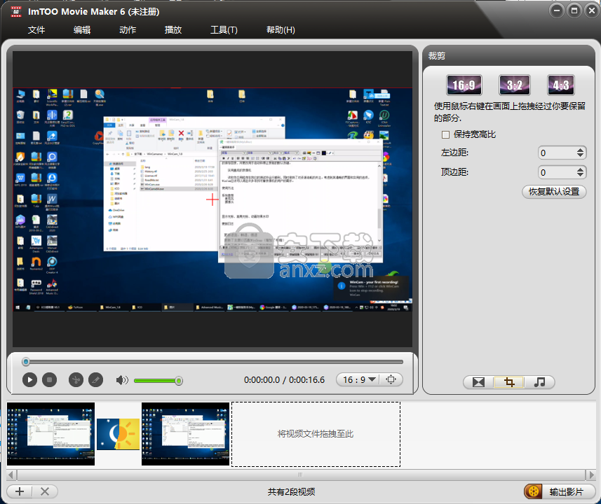 ImTOO Movie Maker(影音制作工具)