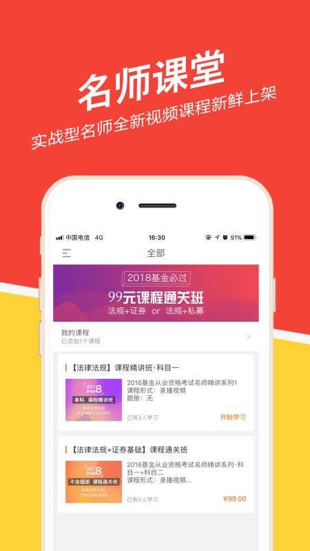 基金从业练题狗