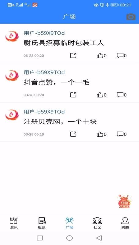 佣兵大厅