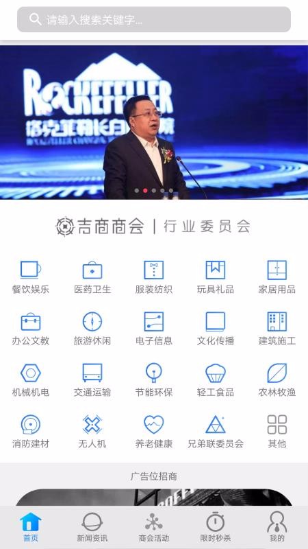 吉商商城