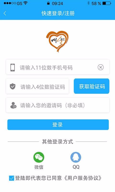 出工