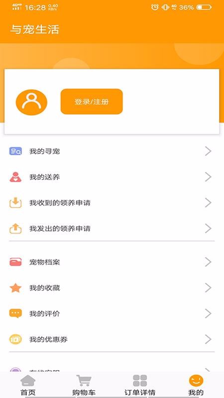 与宠生活