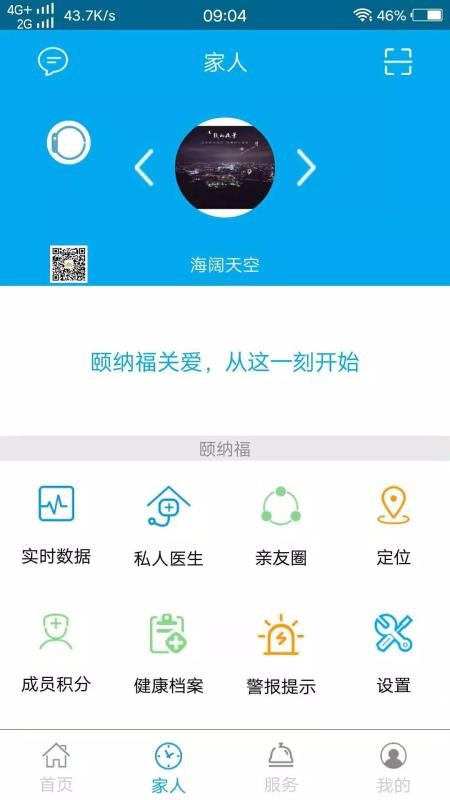 颐纳福