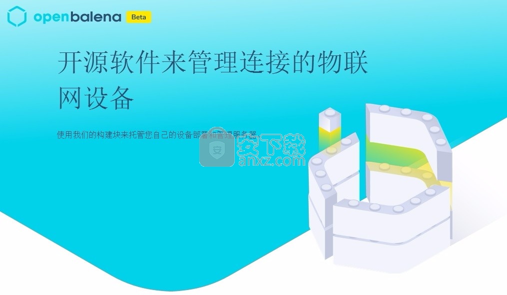 openBalena(服务器创建与管理工具)