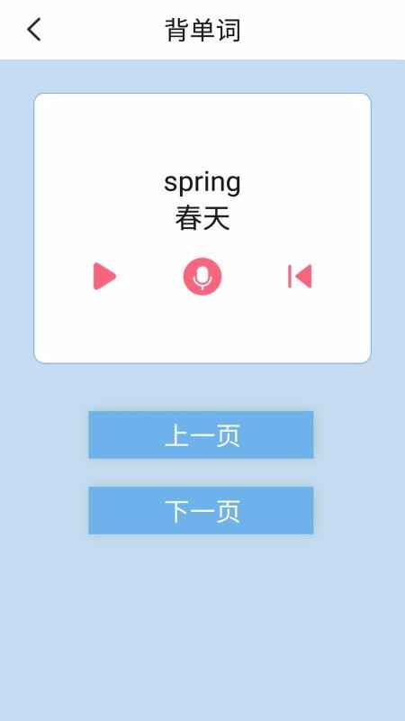 PEP人教英语五年级下