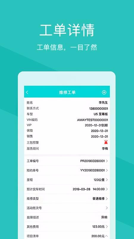 爱驰诺道服务