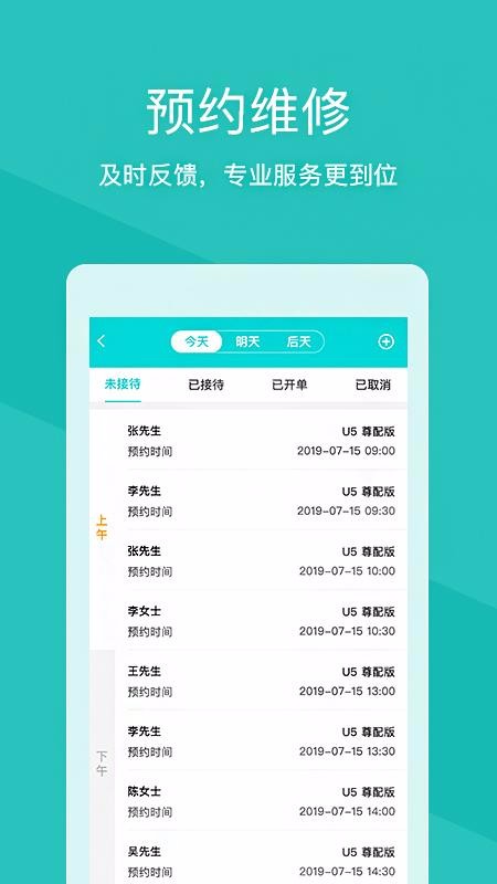 爱驰诺道服务