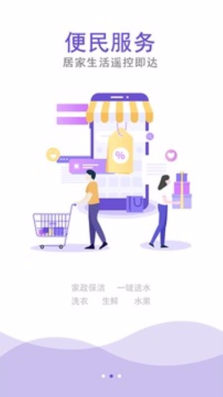 盛世管家