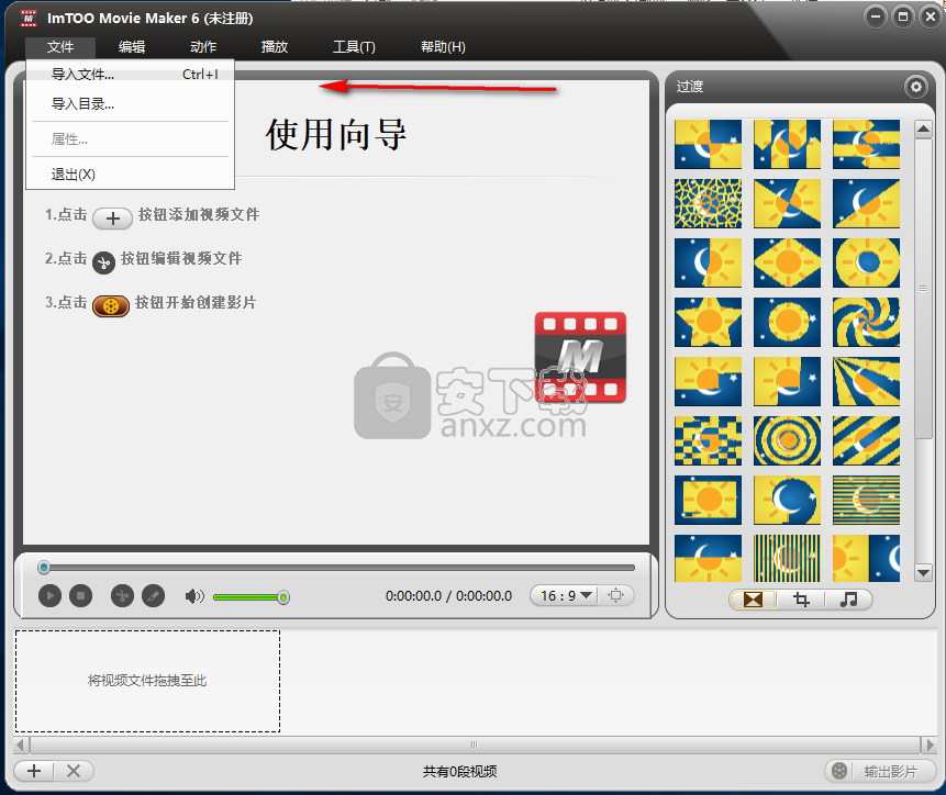 ImTOO Movie Maker(影音制作工具)