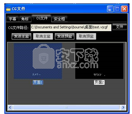 VJDirector2(纳加数字切换台/字幕机)