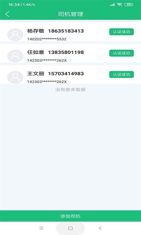 潍华物润
