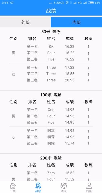 泳盟