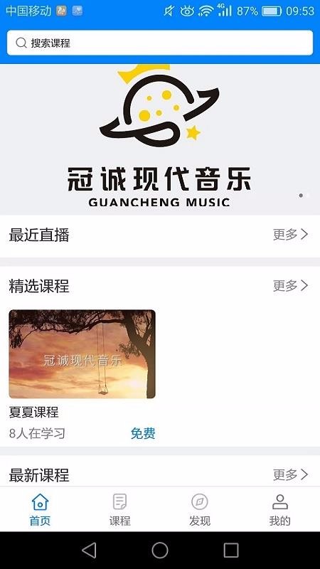 冠诚鼓校