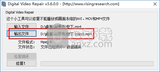 Digital Video Repair(视频修复工具)
