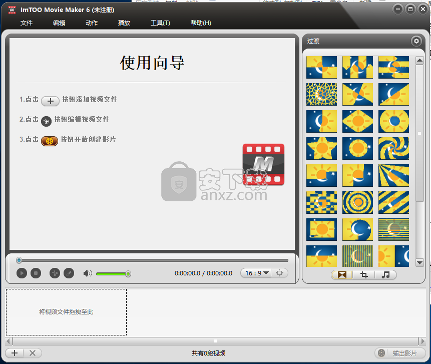 ImTOO Movie Maker(影音制作工具)