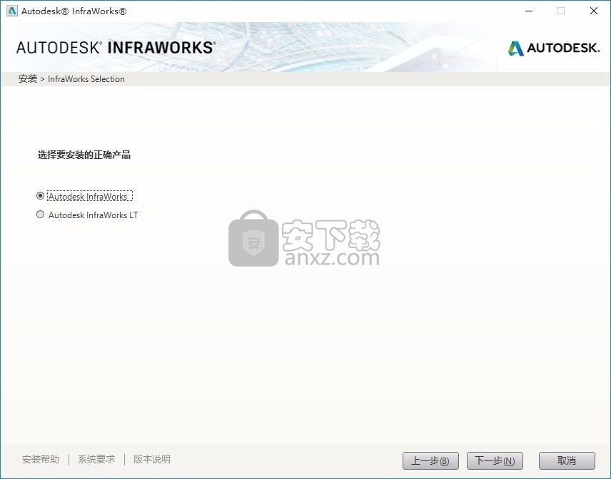 autodesk infraworks2021中文