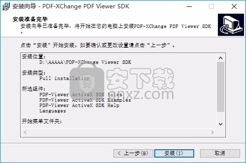 PDF-XChange Viewer ActiveX SDK(PDF功能编辑组件)