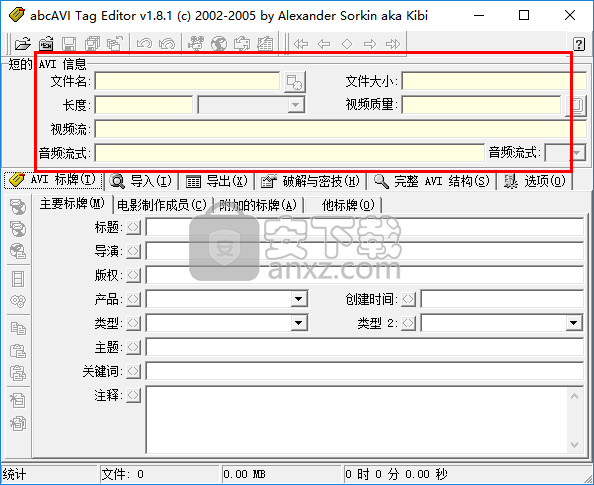 abcAVI Tag Editor(AVI信息编辑工具)