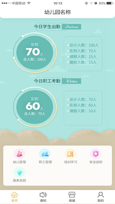 早呀