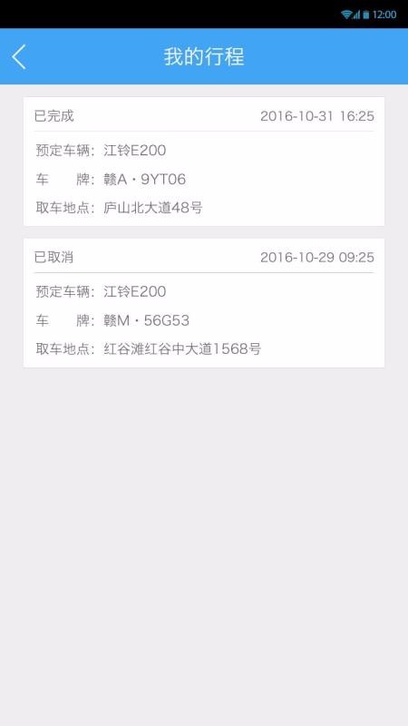 江铃分时租赁
