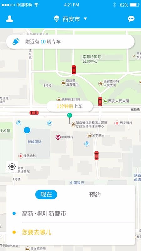 小孙专车