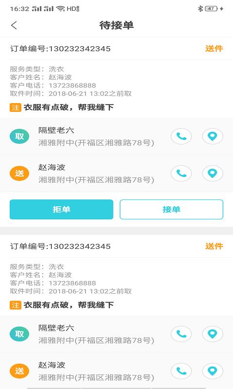 觅食外卖管理