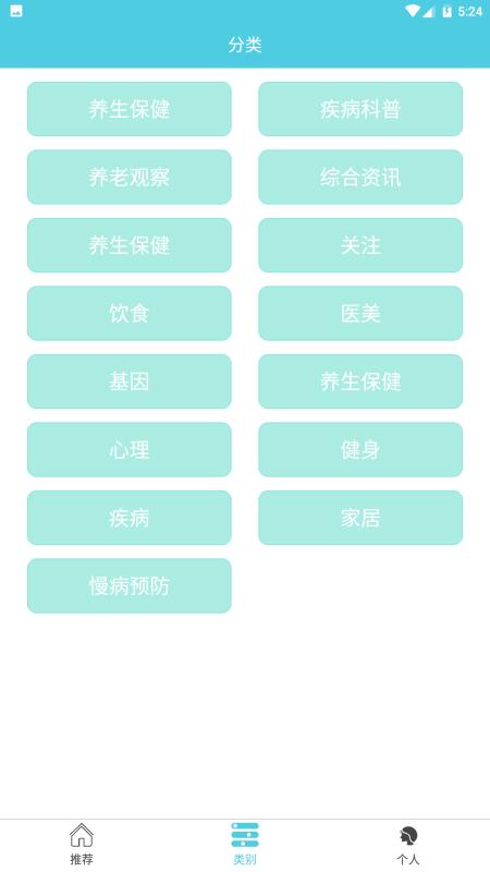 i心理知识