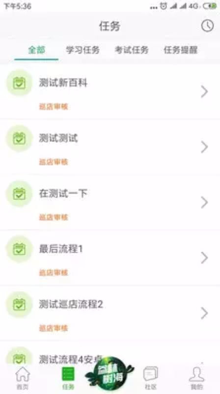 大参林百科