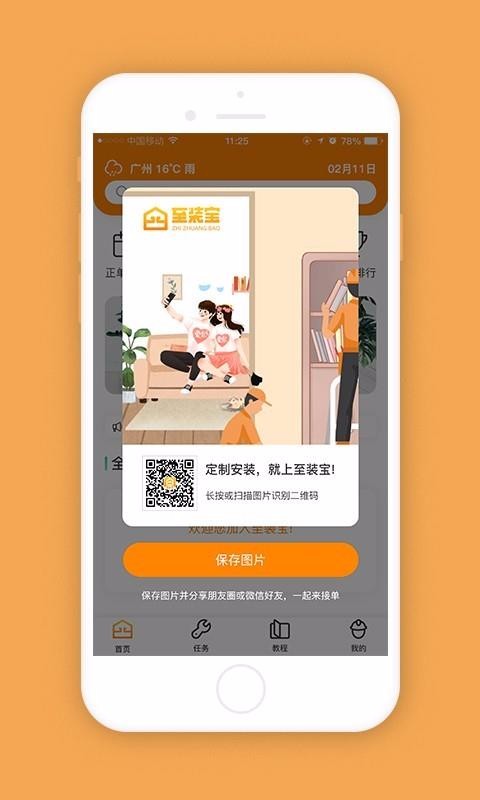 至装宝