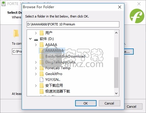 FORTE 10 Premium(音乐制作软件)