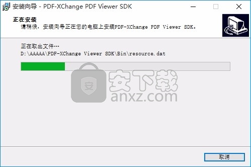 PDF-XChange Viewer ActiveX SDK(PDF功能编辑组件)