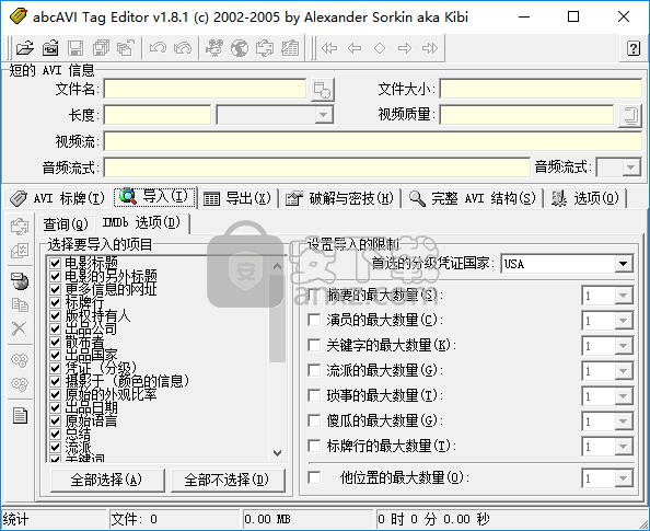 abcAVI Tag Editor(AVI信息编辑工具)