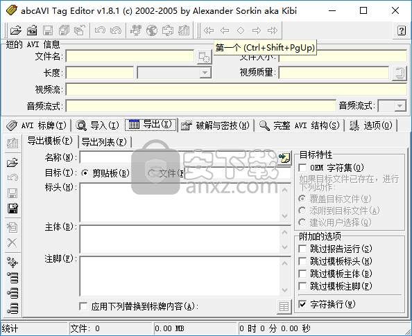 abcAVI Tag Editor(AVI信息编辑工具)