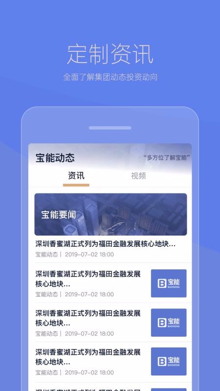宝能财富