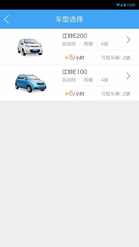 江铃分时租赁