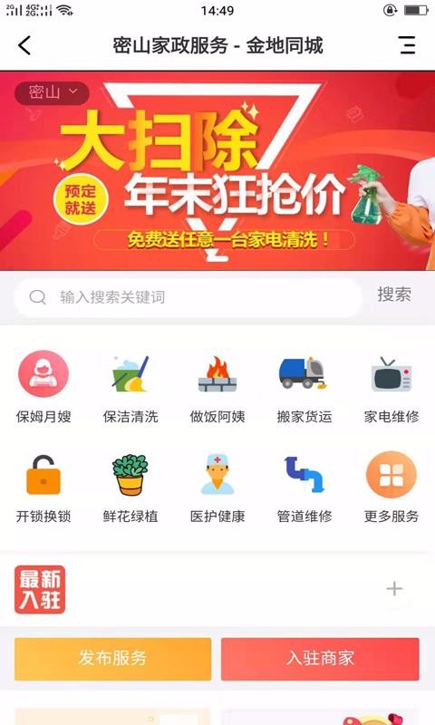 金地同城
